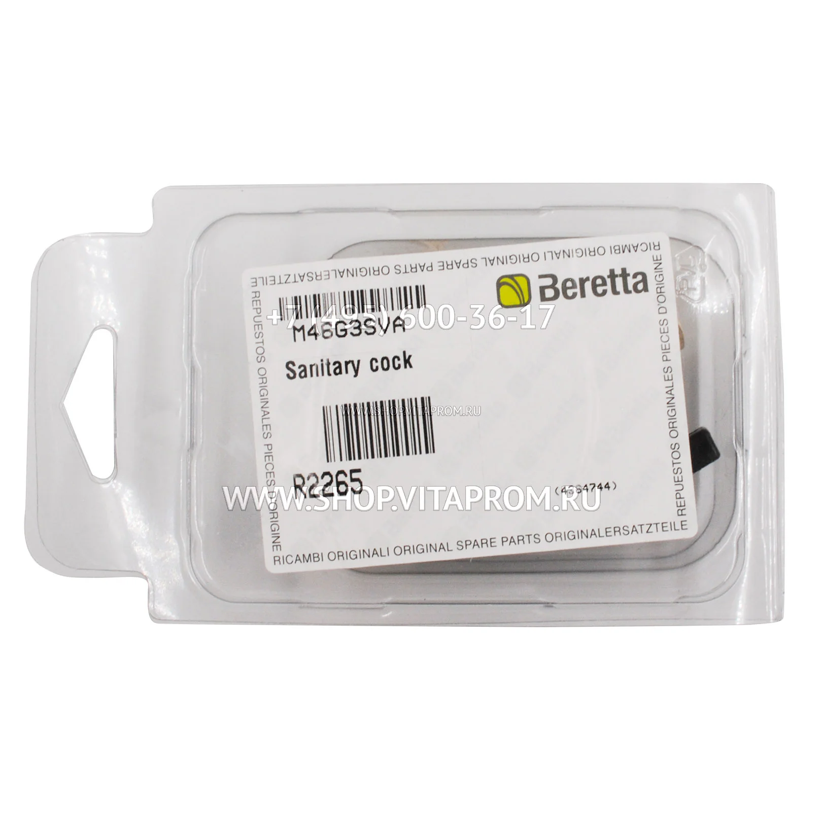 Кран подпитки Beretta R2265