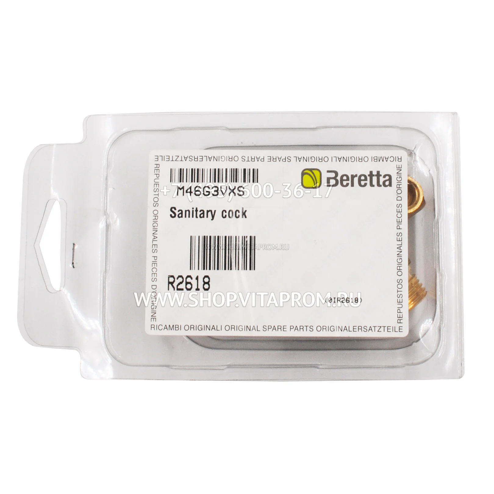 Кран подпитки Beretta R2618
