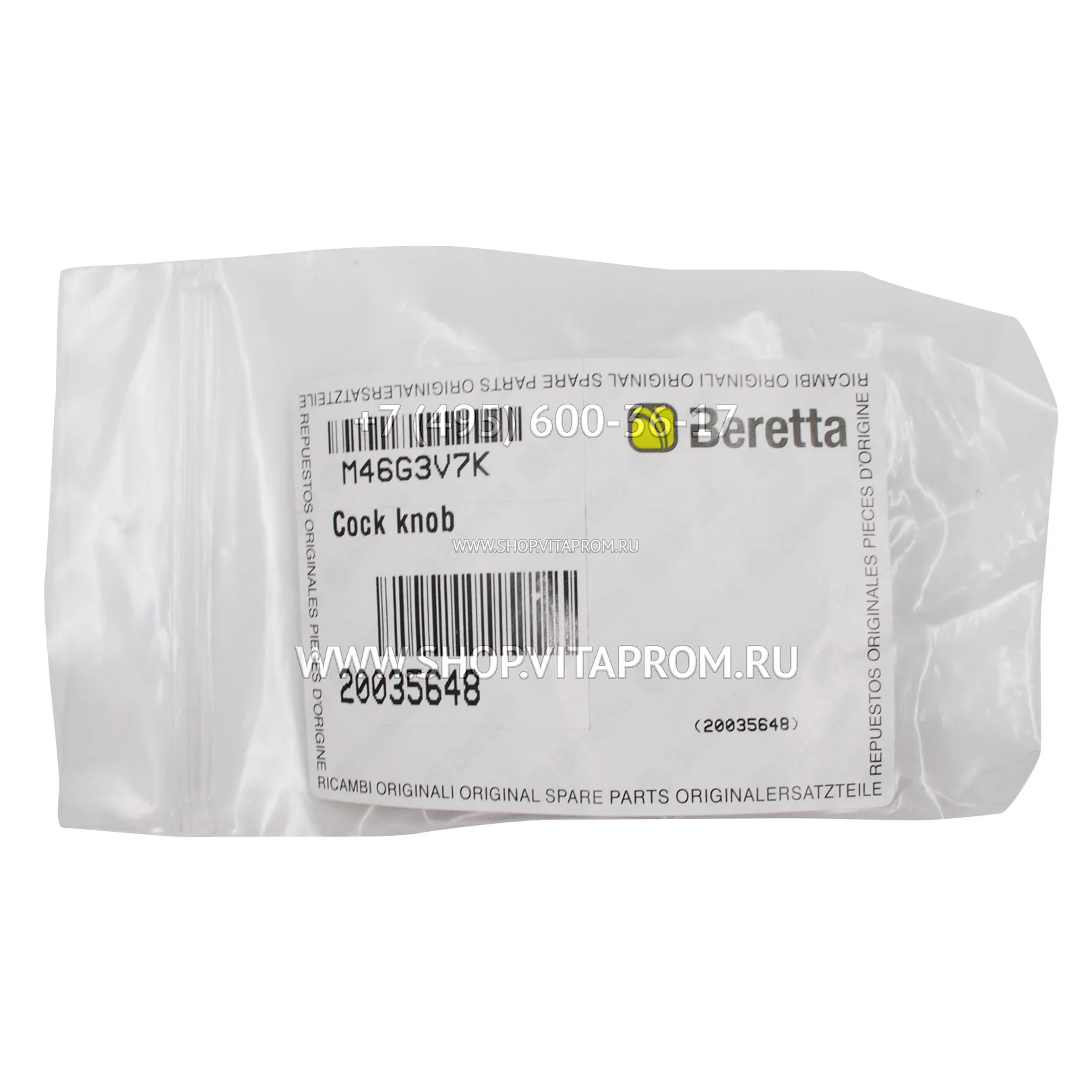 Ручка крана подпитки Beretta 20035648