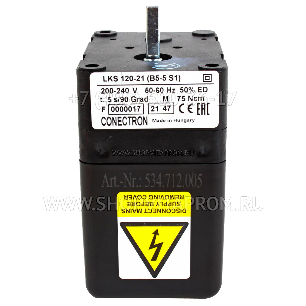 Сервопривод Honeywell LKS 120-21 (B5-5S1)
