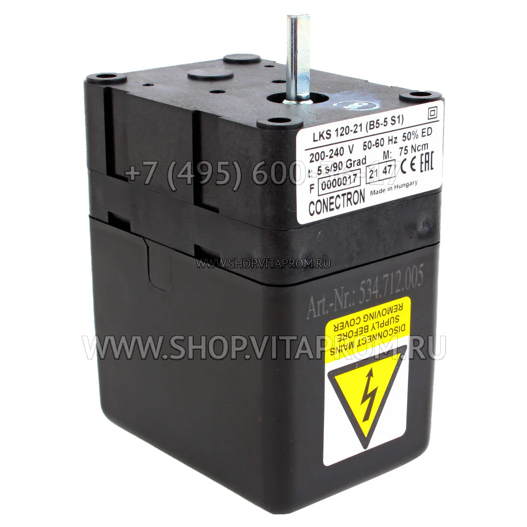 Сервопривод Honeywell LKS 120-21 (B5-5S1)