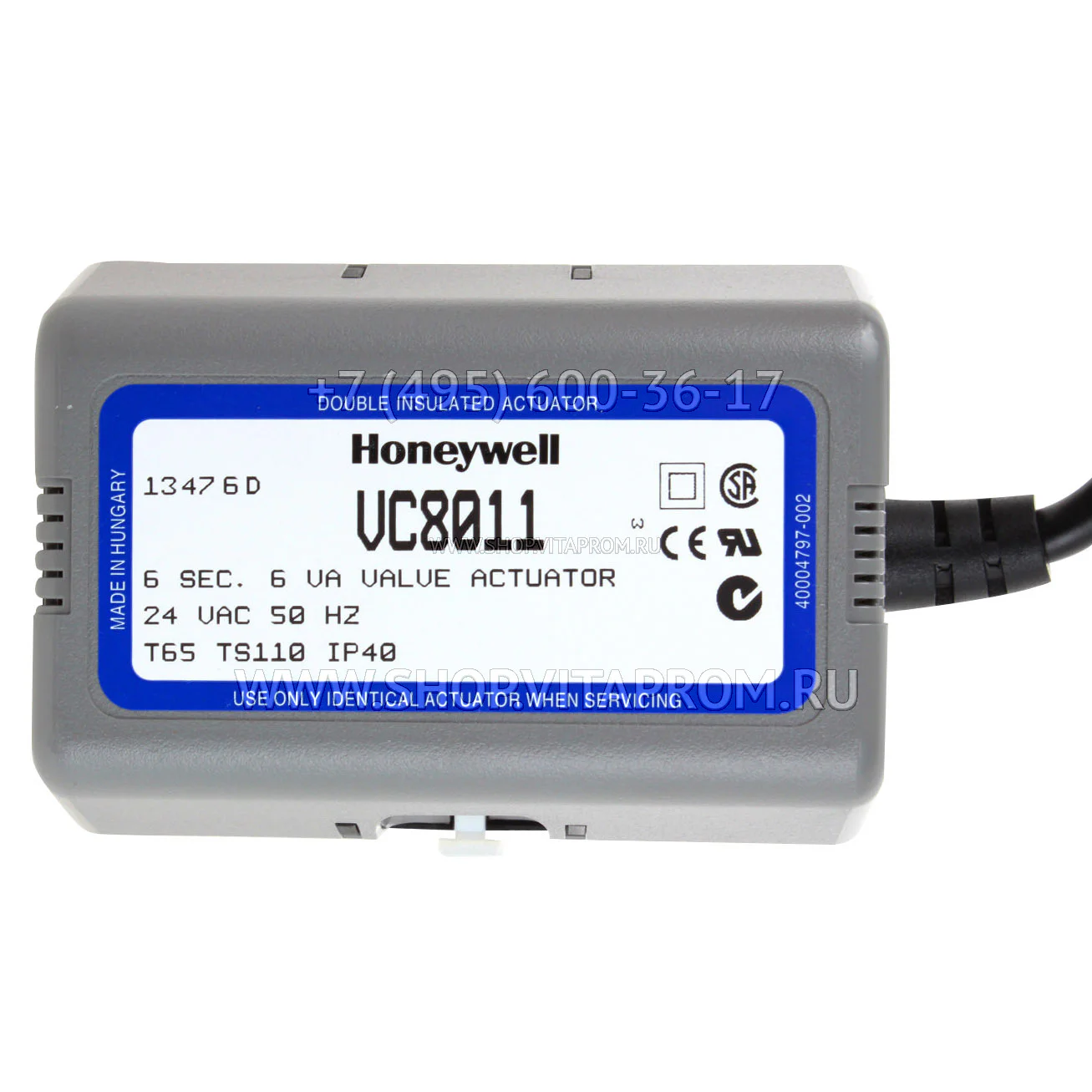 Сервопривод Honeywell VC8011ZZ00/U