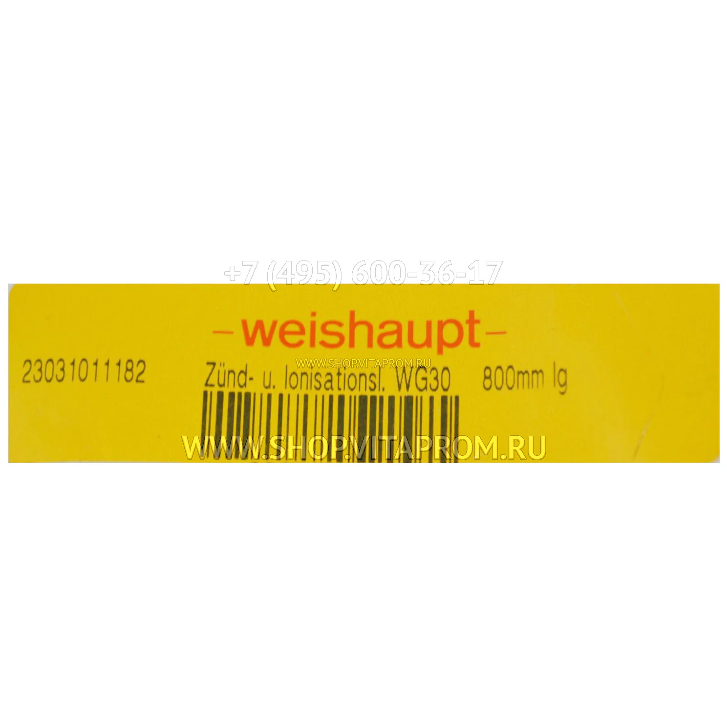 Кабель высоковольтный 23031011182 для горелки Weishaupt