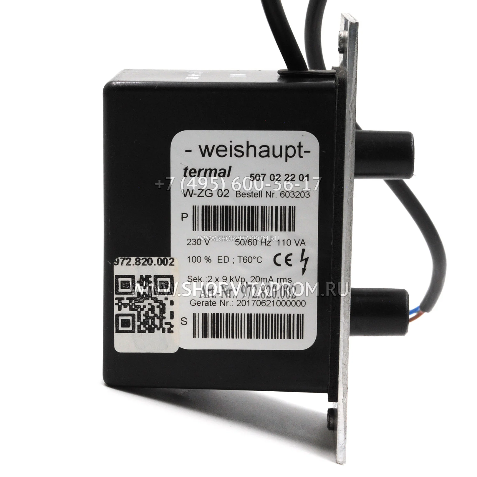Трансформатор W-ZG 02 603203 для горелки Weishaupt