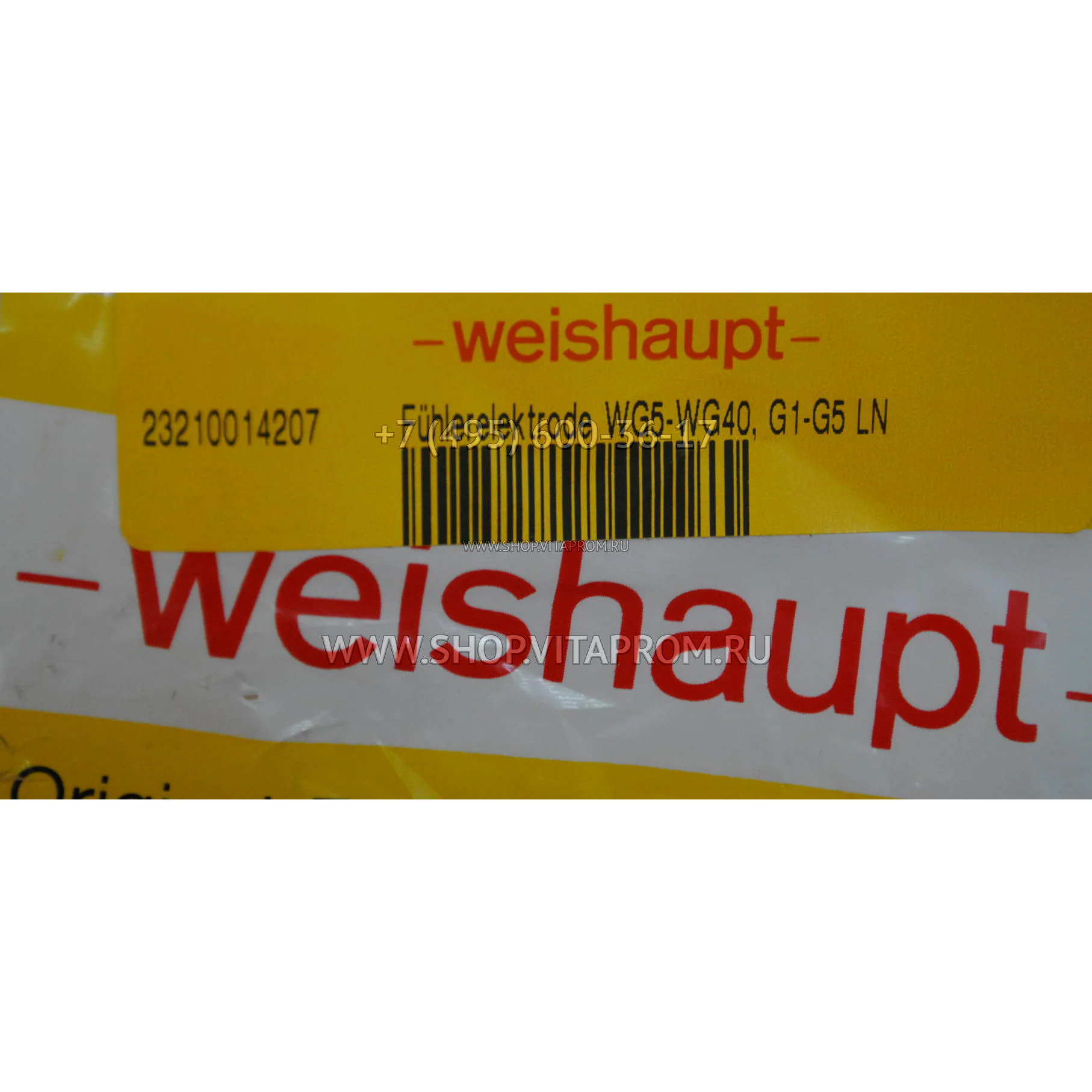 Электрод Weishaupt 23210014207