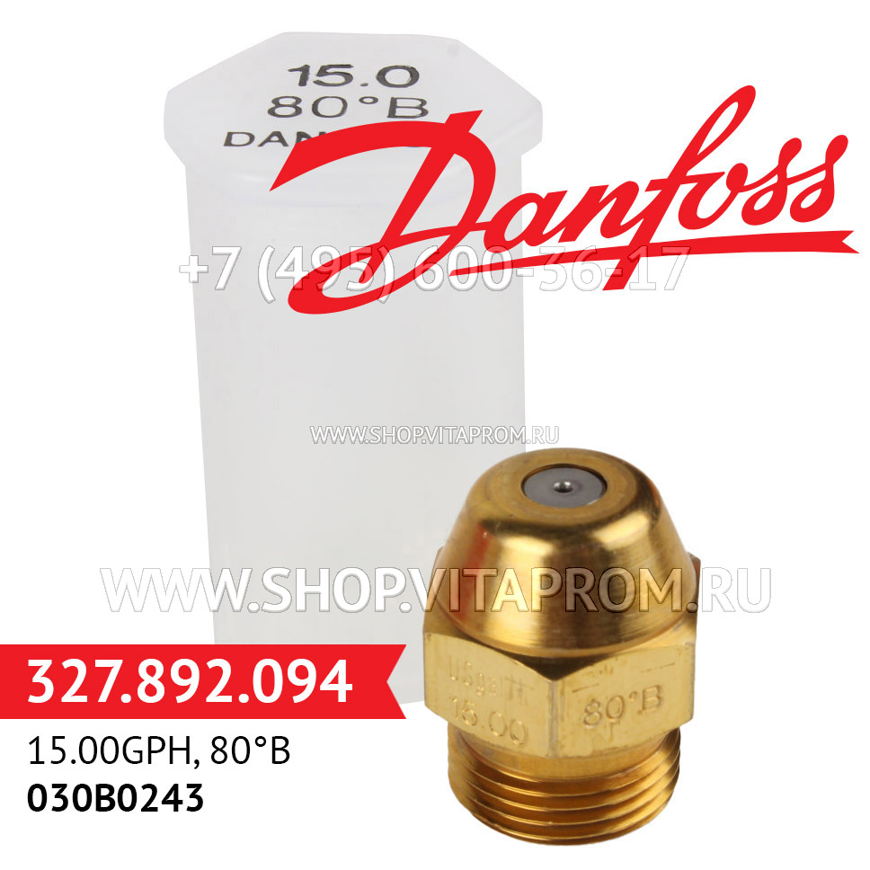 Форсунка Danfoss 15.00GPH 80B 030B0243 Форсунка Danfoss 15.00GPH 80B 030B0243