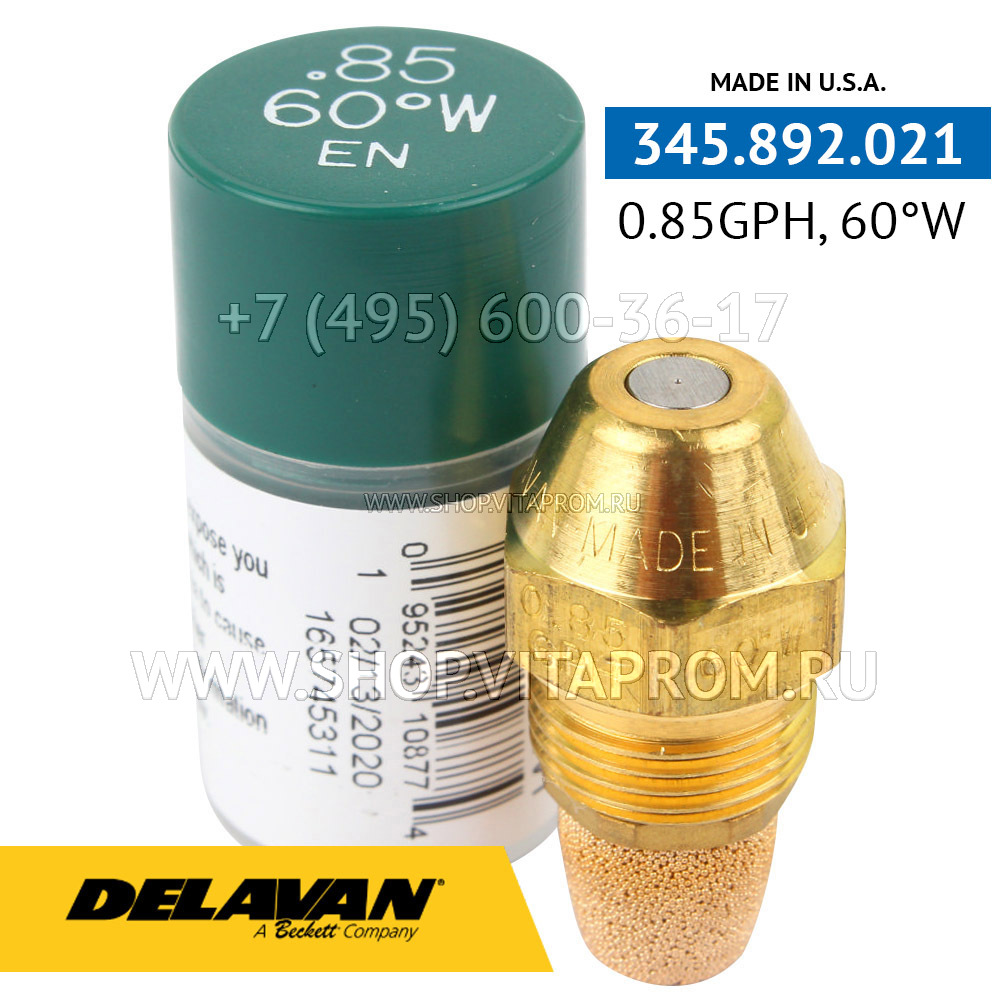 Форсунка Delavan 0.85GPH, 60W (1) Форсунка Delavan 0.85GPH, 60W (1)