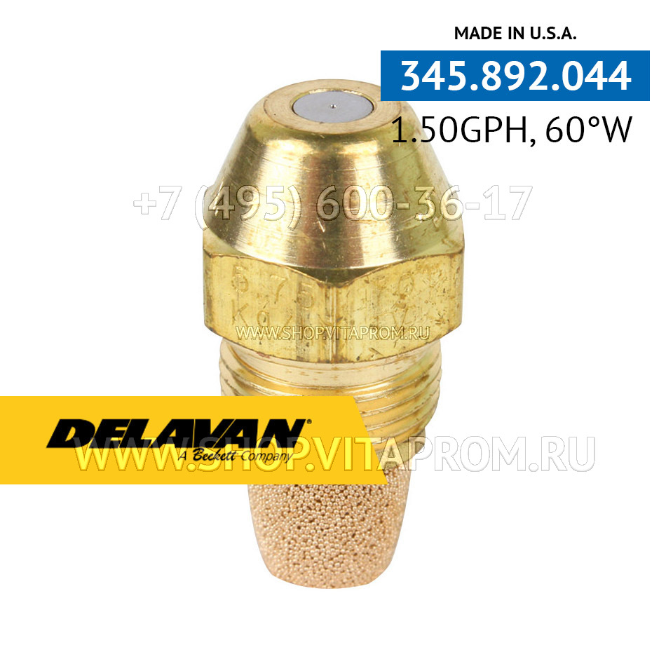 Форсунка Delavan 1.50GPH, 60W Форсунка Delavan 1.50GPH, 60W