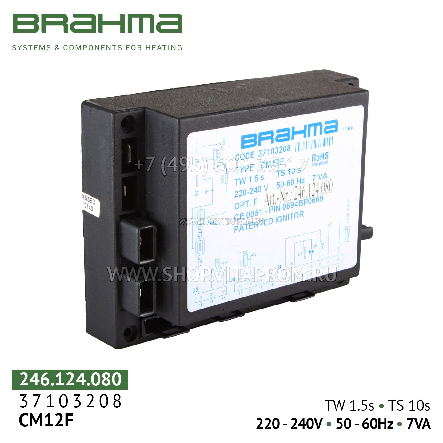 Блок управления горением Brahma CM12F, 37103208 Блок управления горением Brahma CM12F, 37103208