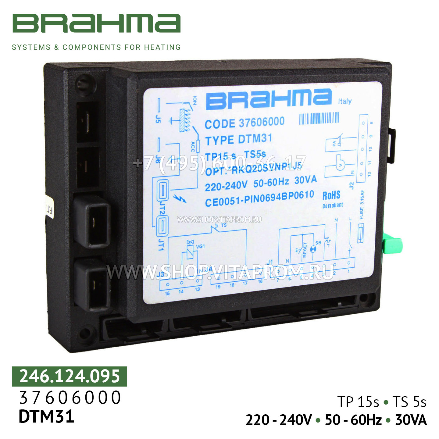 Блок управления горением Brahma DTM31, 37606000 Блок управления горением Brahma DTM31, 37606000