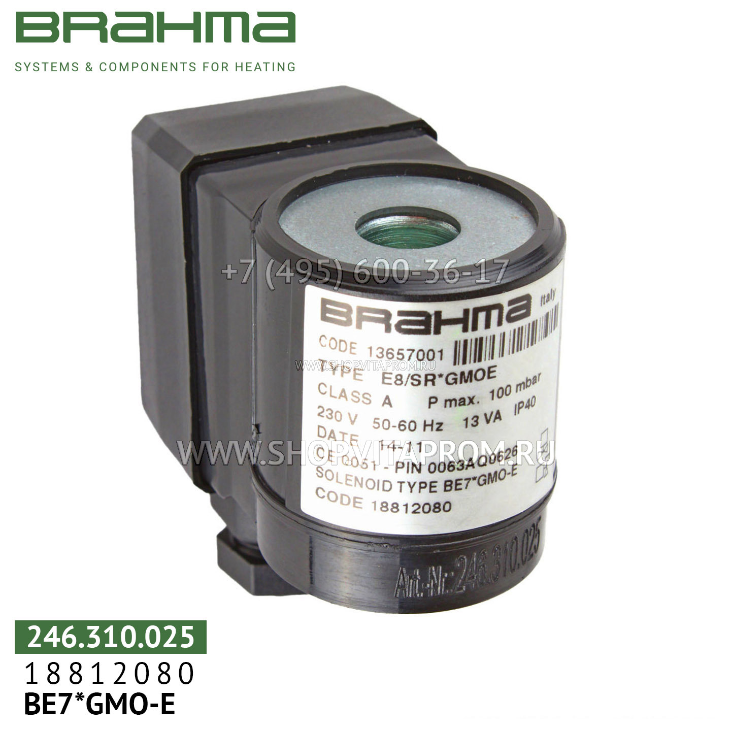 Катушка Brahma BE7*GMO-E для клапана 13657001, 18812080 Катушка Brahma BE7*GMO-E для клапана 13657001, 18812080