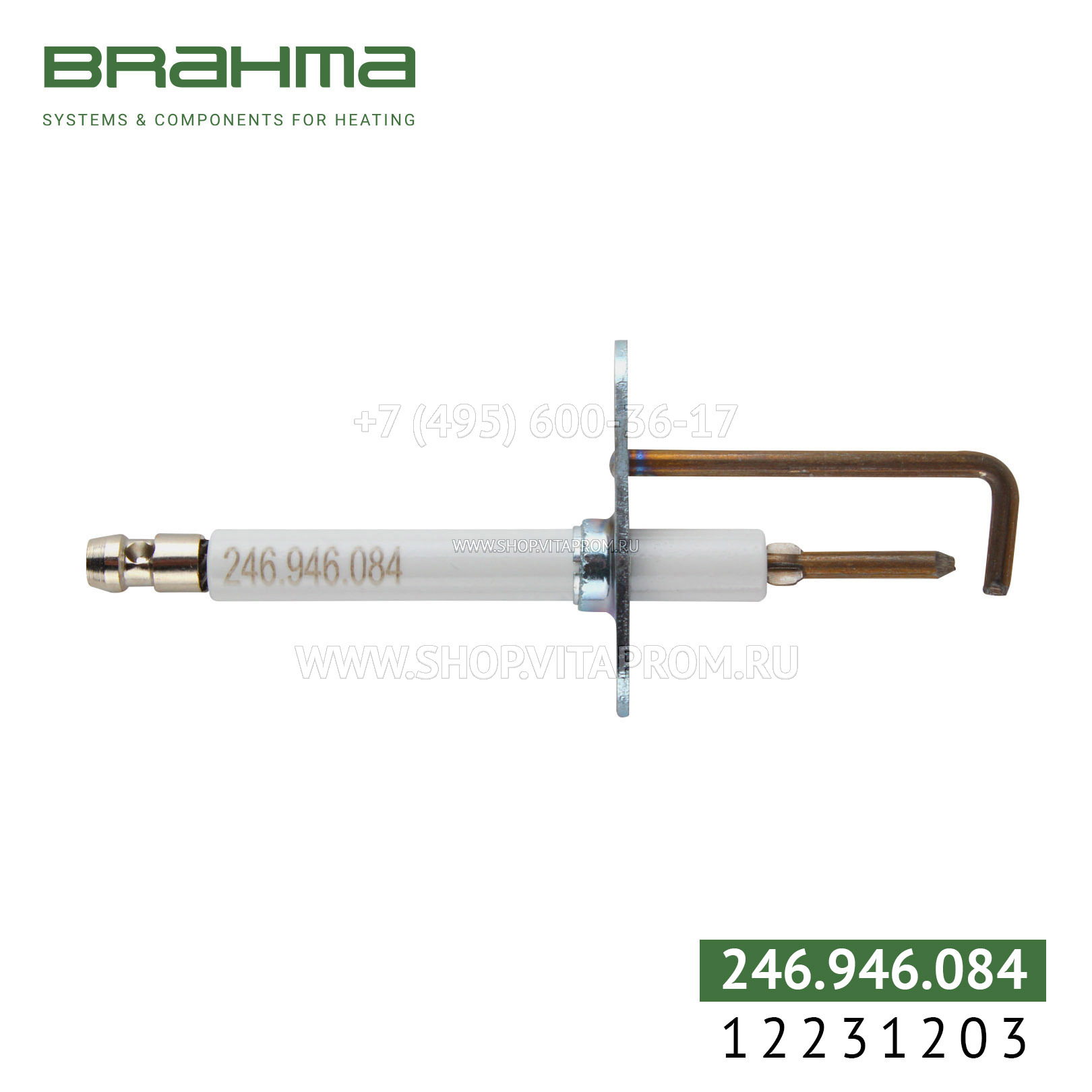 Электрод Brahma 12231203 Электрод Brahma 12231203