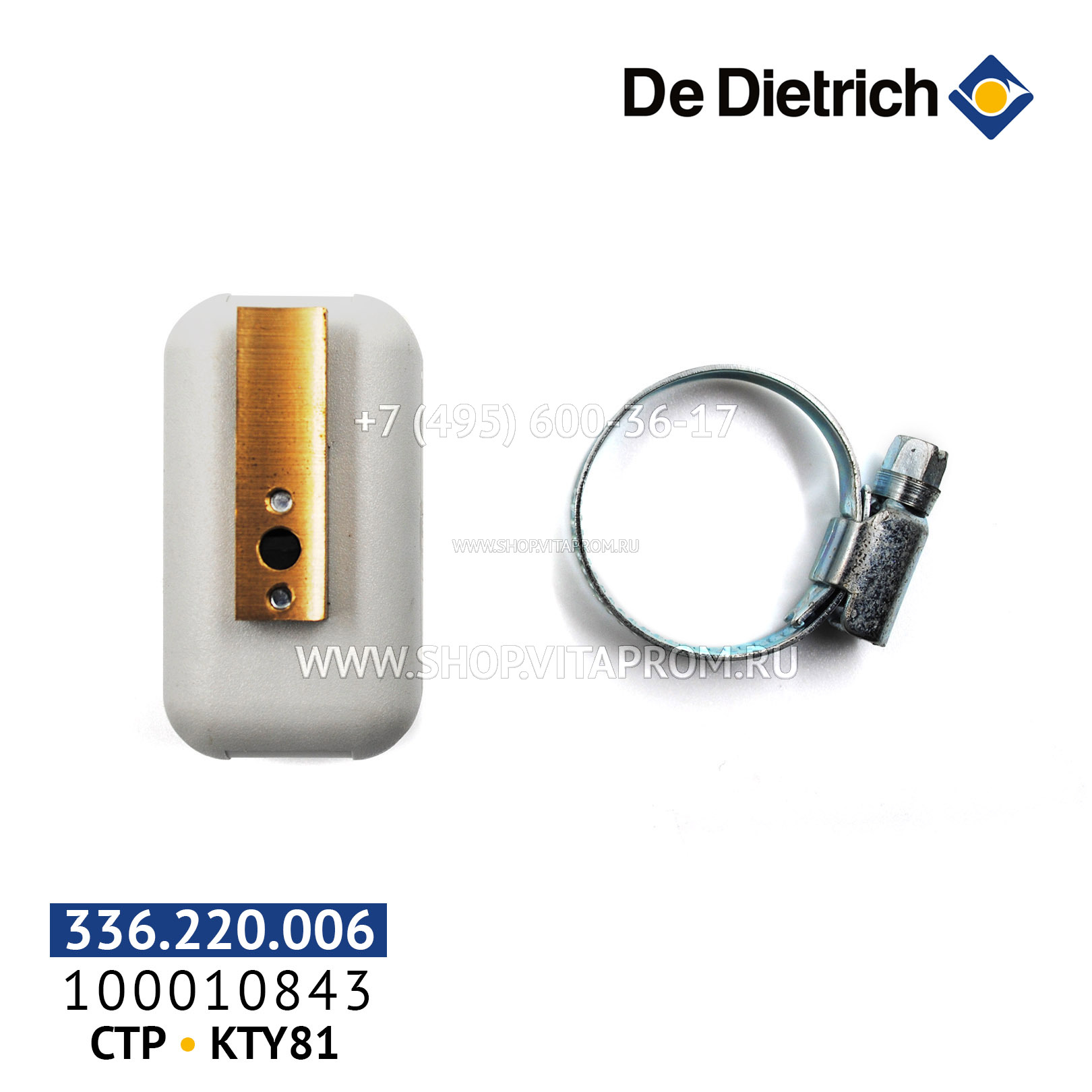 Датчик De Dietrich 100010843 накладной подающей линии CTP-KTY81 (AD240) Датчик De Dietrich 100010843 накладной подающей линии CTP-KTY81 (AD240)