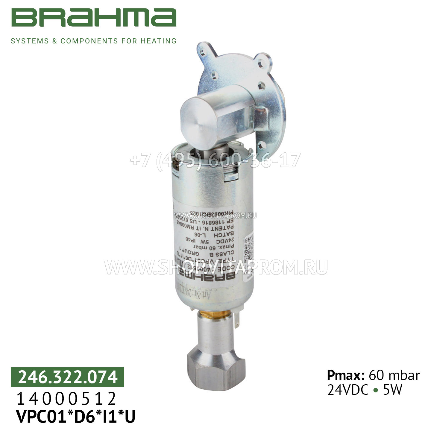 Клапан Brahma VPC01*D6*I1*U, 14000512 Клапан Brahma VPC01*D6*I1*U, 14000512