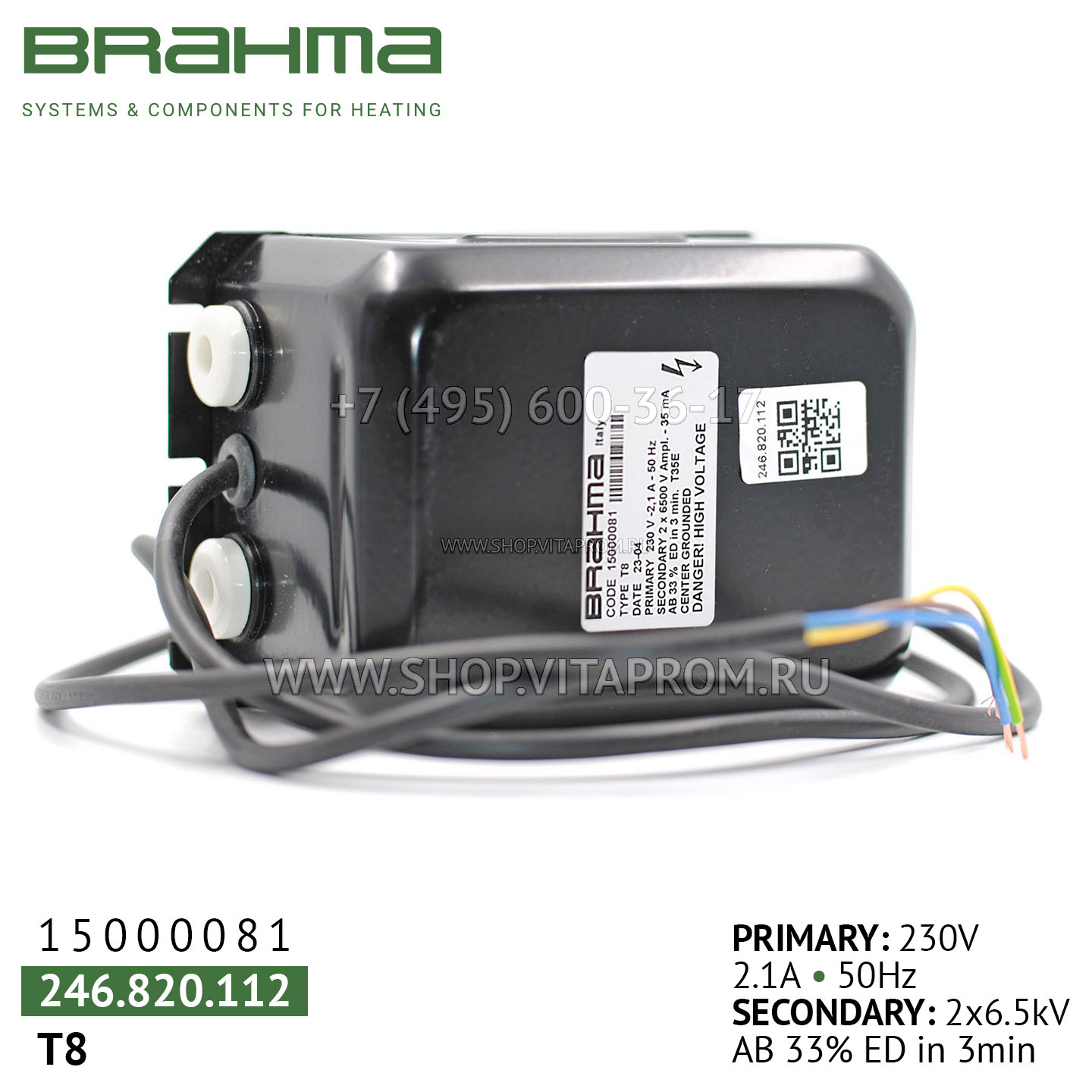Трансформатор Brahma T8, 15000081 Трансформатор Brahma T8, 15000081