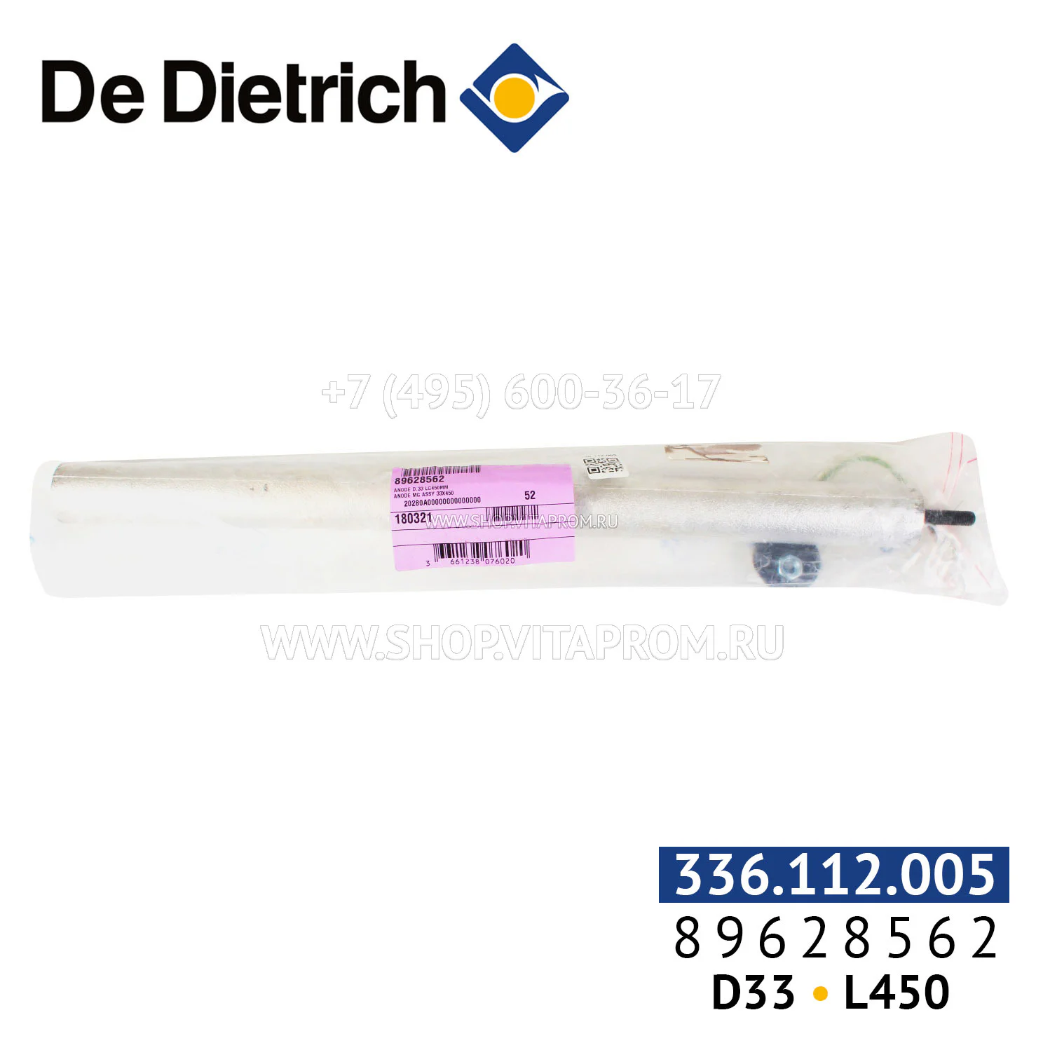 Анод De Dietrich 89628562 D33 L450 в сборе