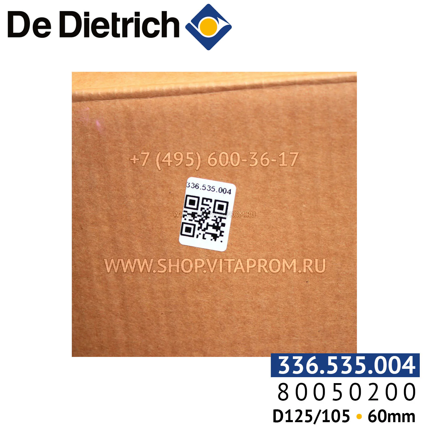 Окрашенный стальной ниппель De Dietrich 80050200 D125/105 Н60мм